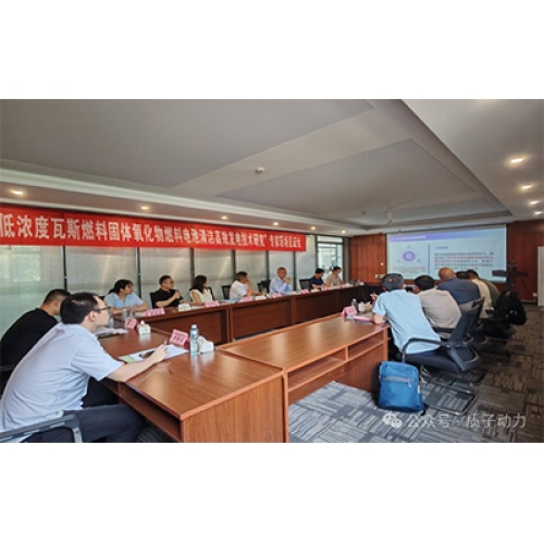 質(zhì)子動力&ldquo;低濃度瓦斯燃料SOFC高效發(fā)電系統(tǒng)&rdquo;順利驗收